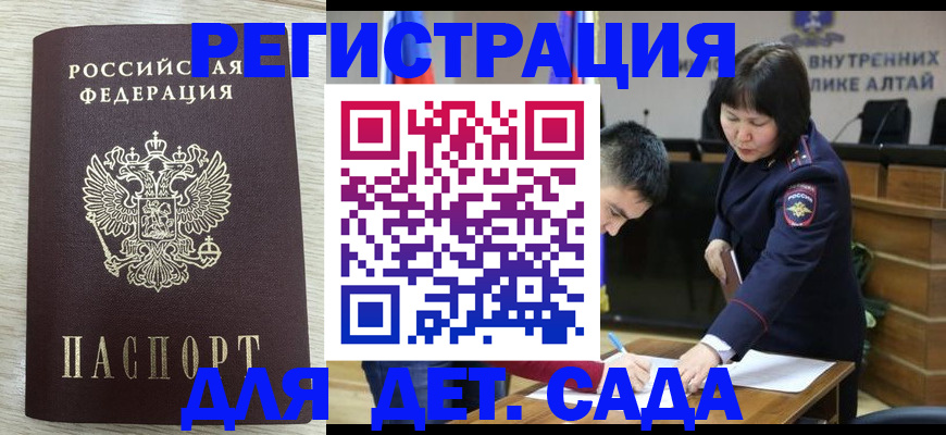 временная регистрация гарантия в Назарово