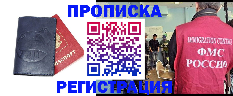 регистрация в Назарово