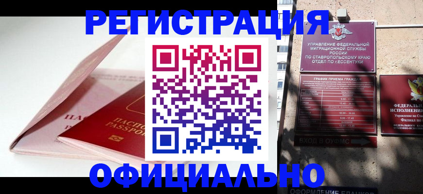 прописка паспорт в Назарово