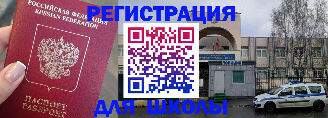 временная регистрация купить в Назарово