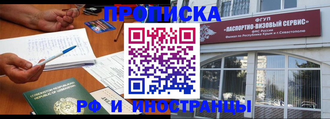 прописка от собственника в Назарово