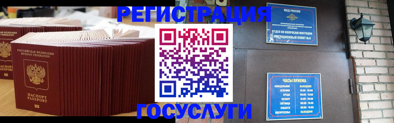 регистрация для дет. сада в Назарово