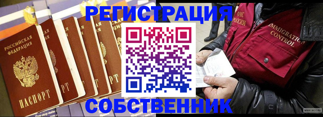 где прописаться в Назарово