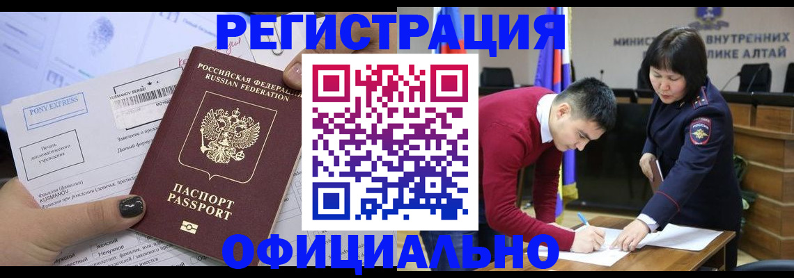 временная регистрация купить в Назарово